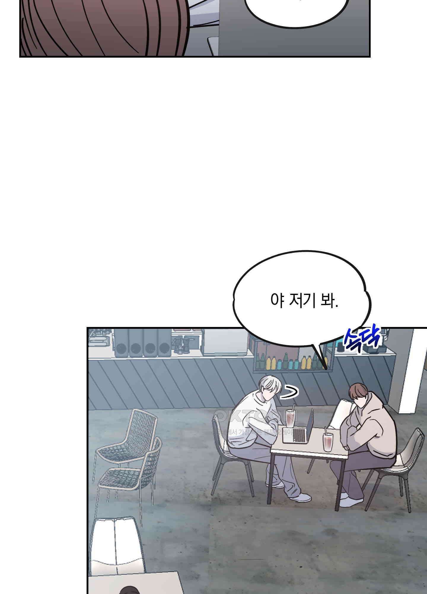 원 모어 나이트 12화 7