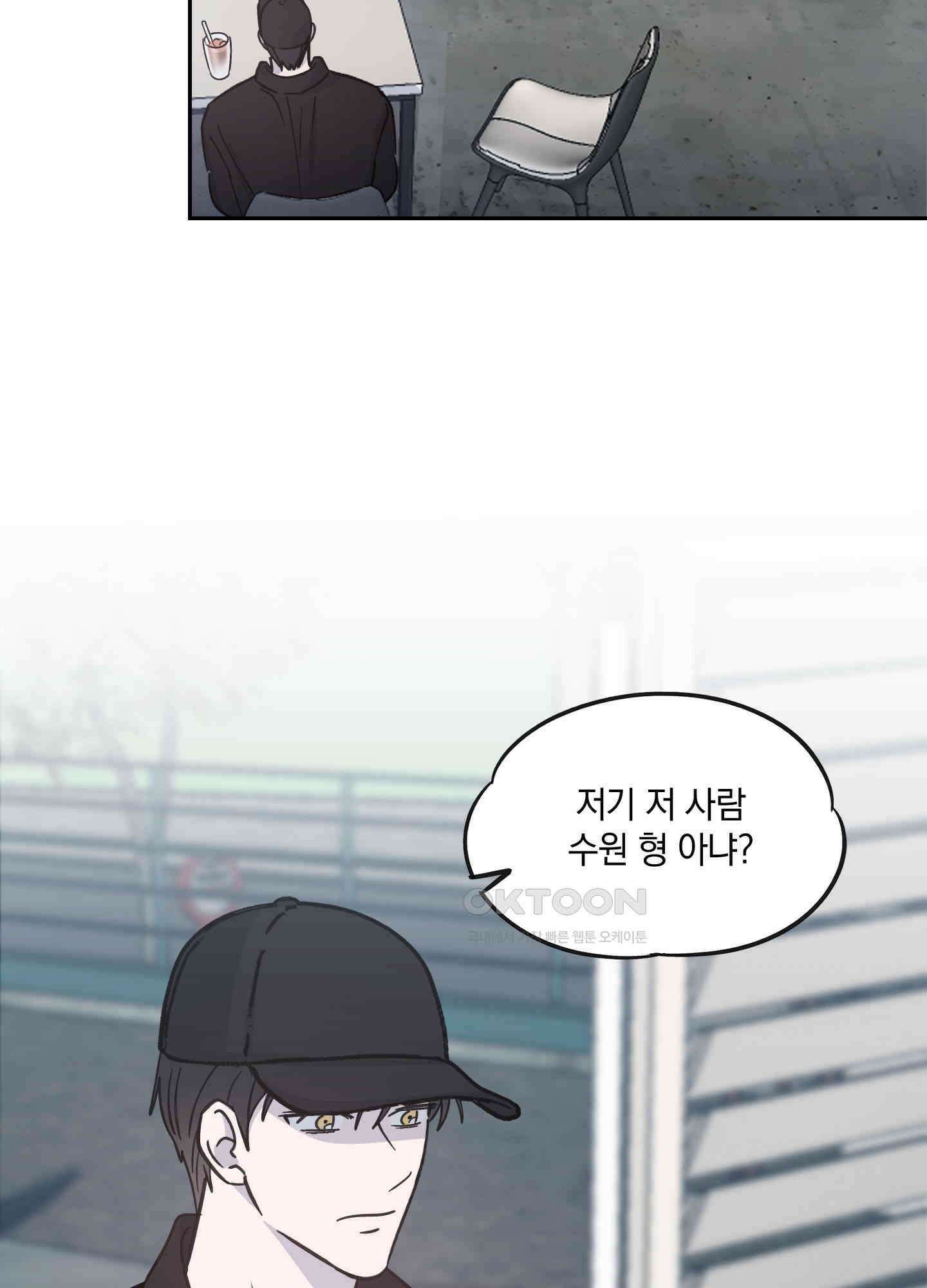 원 모어 나이트 12화 8