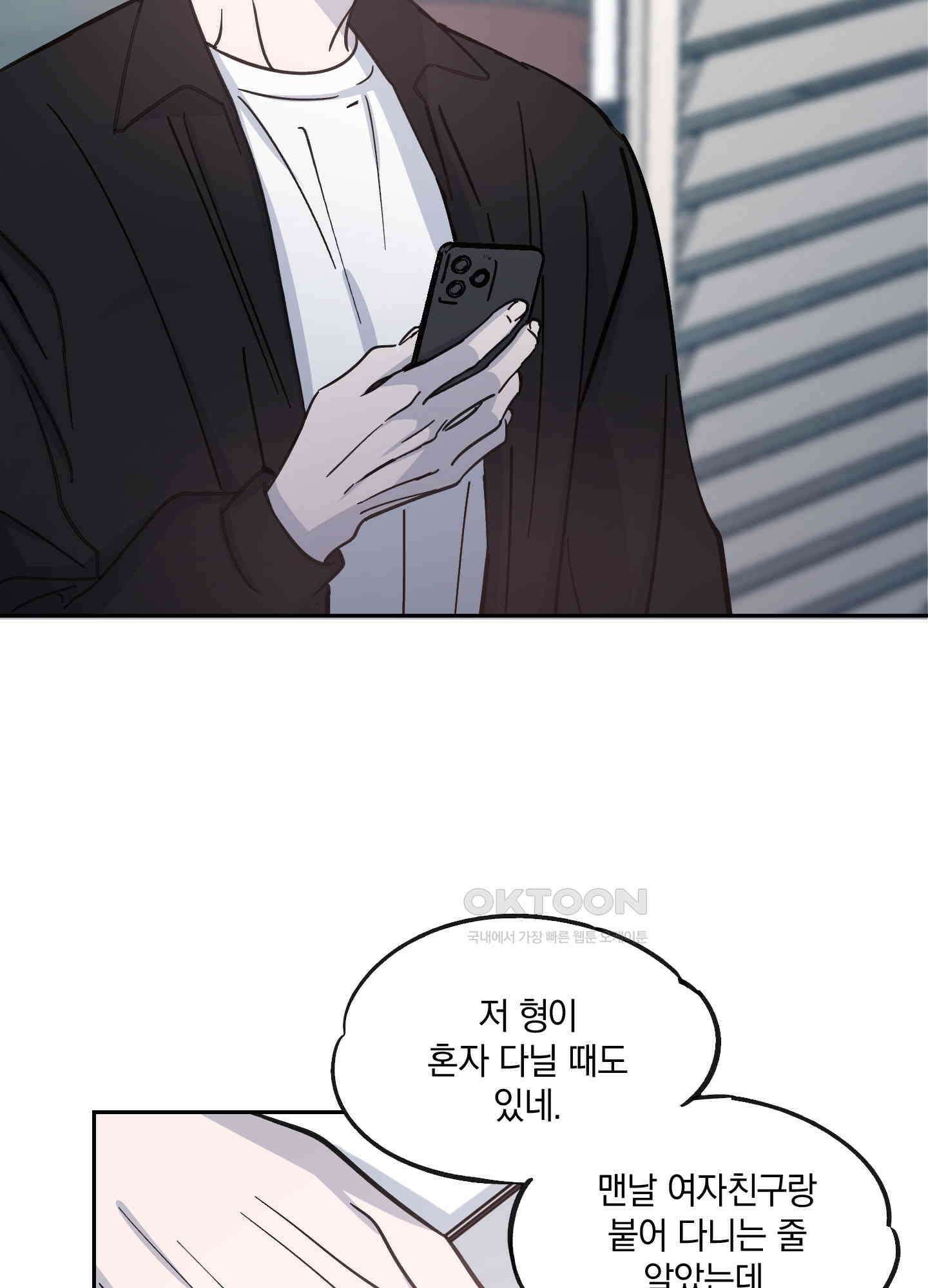 원 모어 나이트 12화 9
