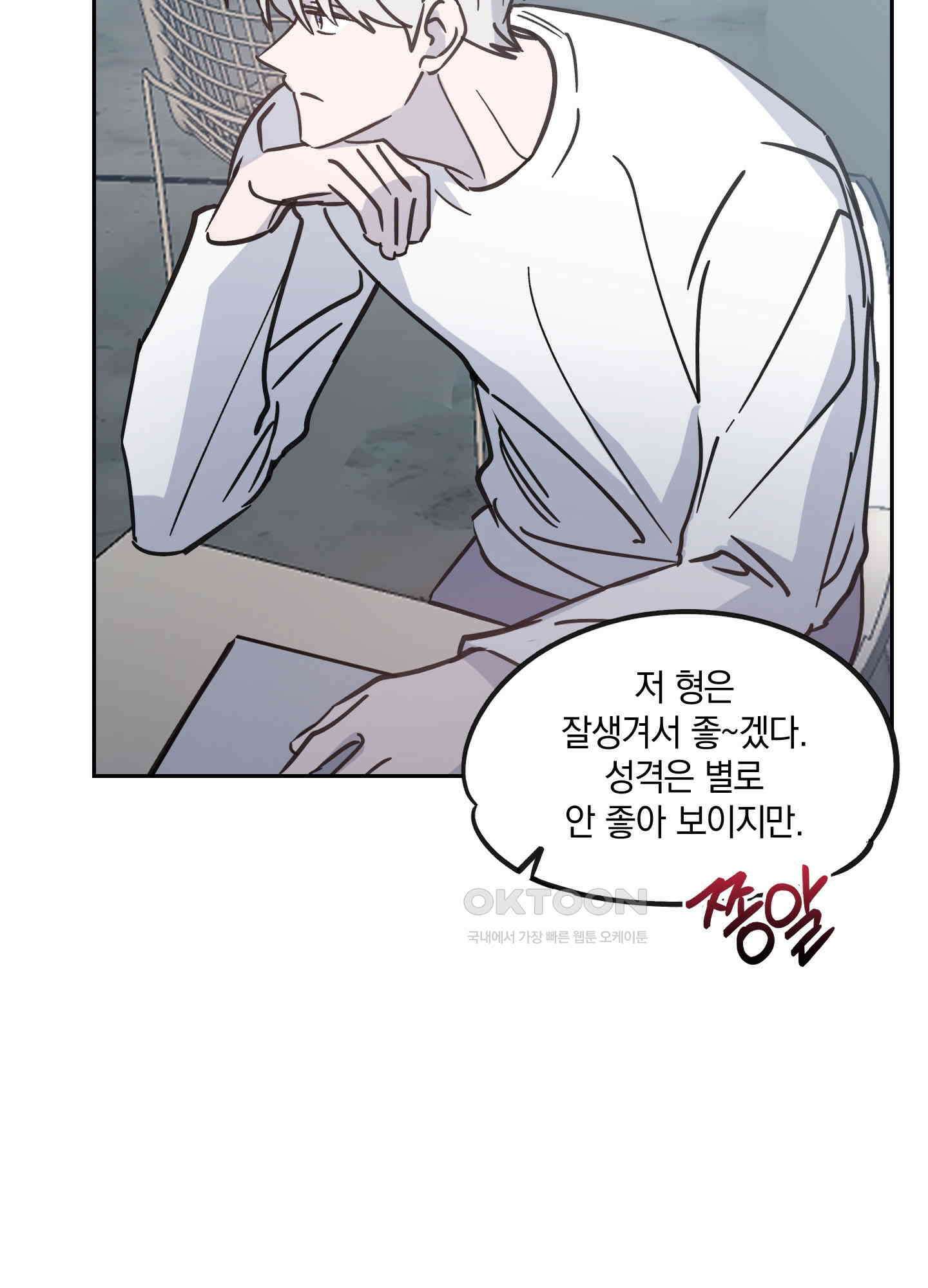 원 모어 나이트 12화 11