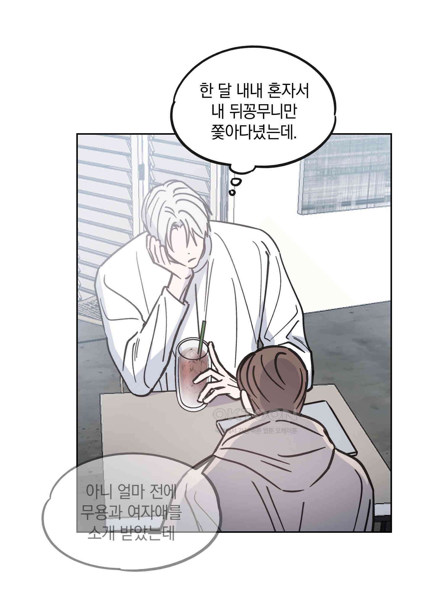 원 모어 나이트 12화 13
