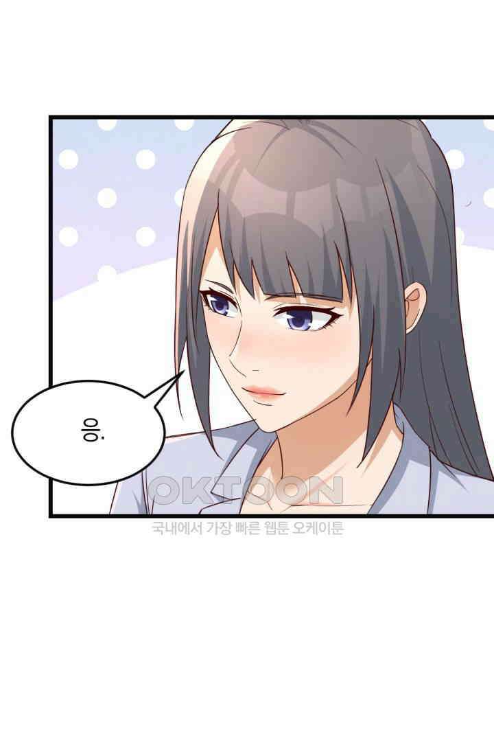 너 말고 네 동생 228화 10
