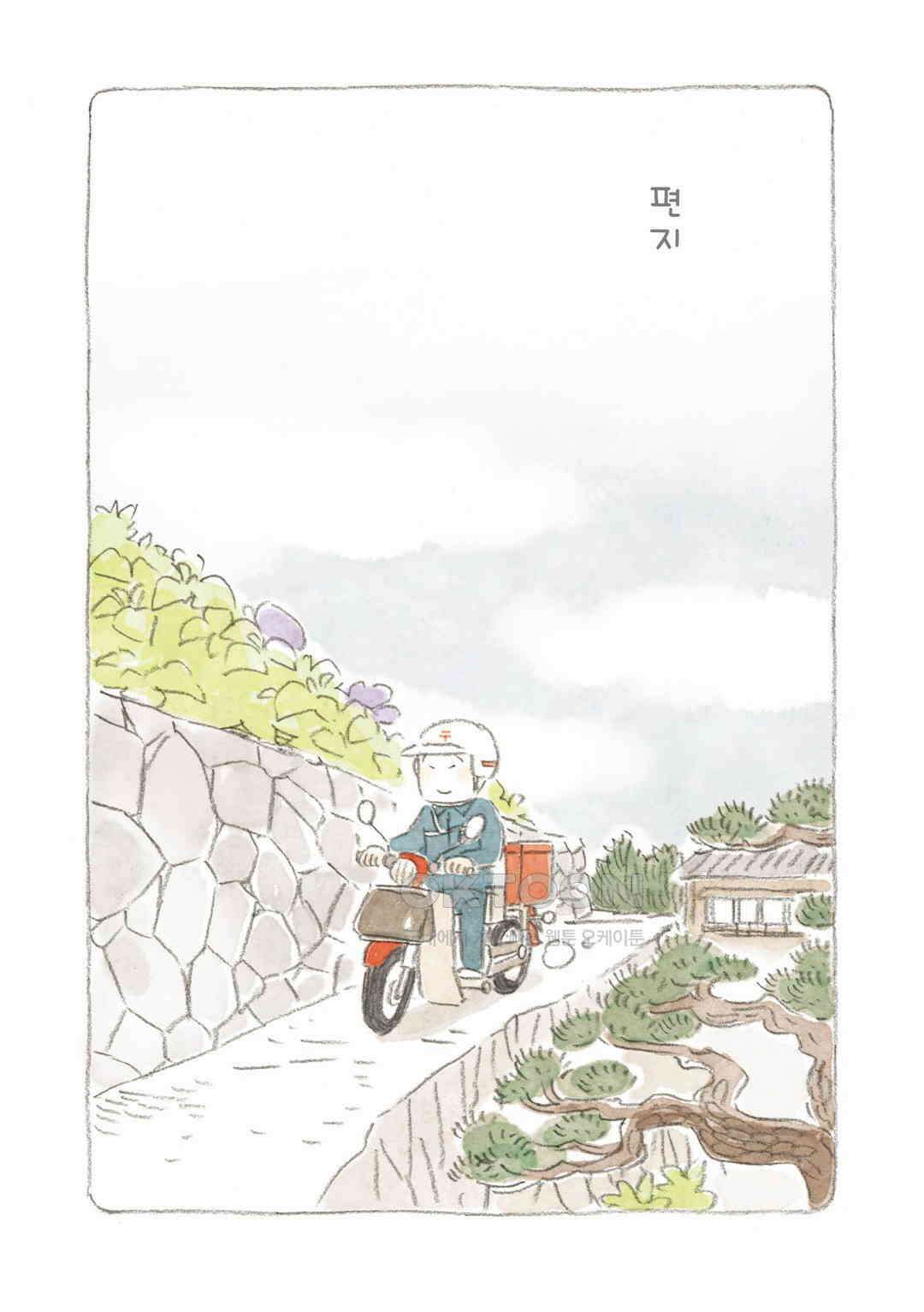 고양이와 할아버지(컬러판) 66화 2