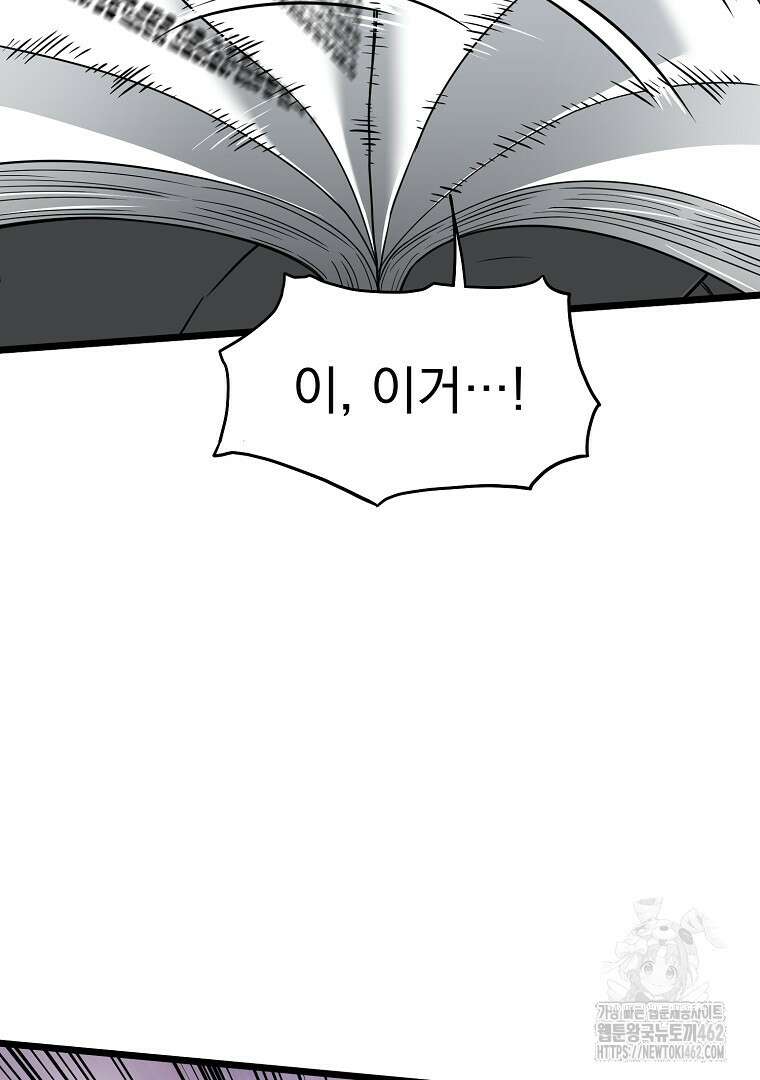 로그인 무림 198화 3