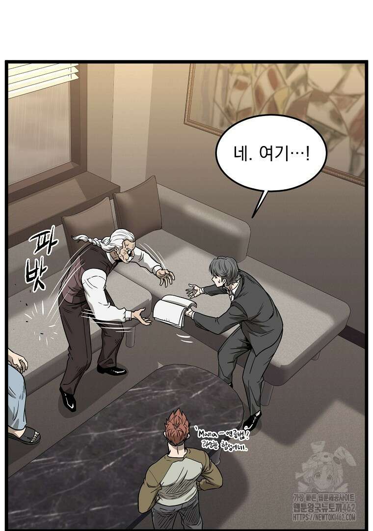 로그인 무림 198화 8