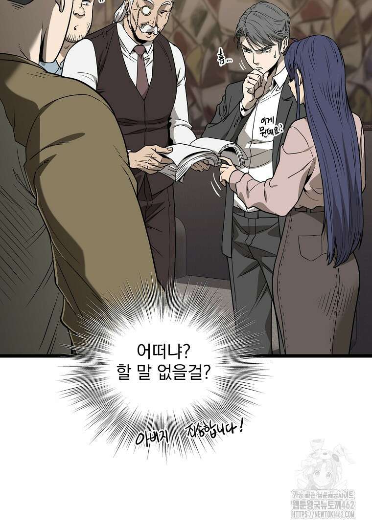 로그인 무림 198화 16
