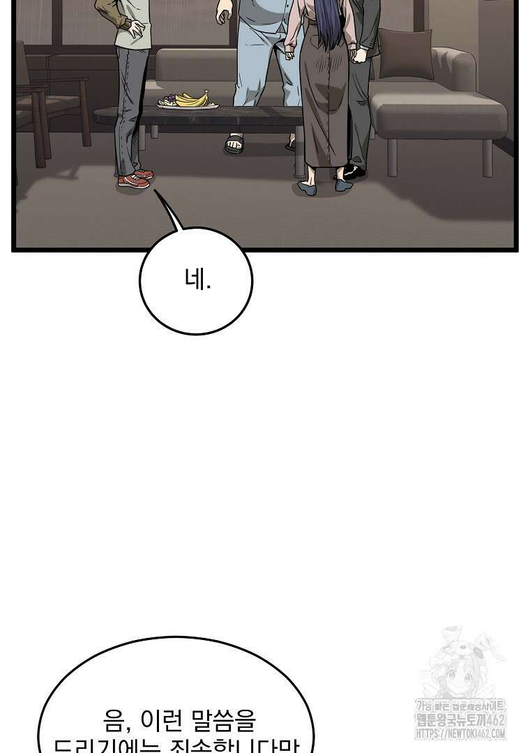 로그인 무림 198화 18