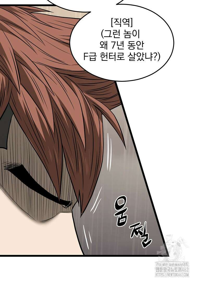 로그인 무림 198화 20