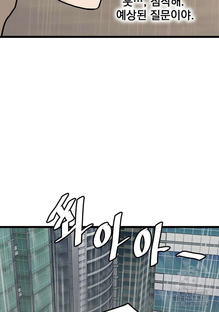 로그인 무림 198화 22