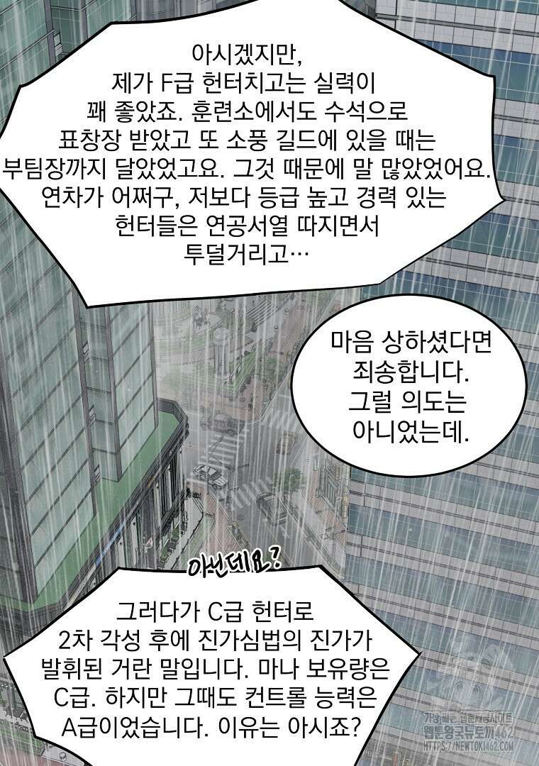 로그인 무림 198화 23