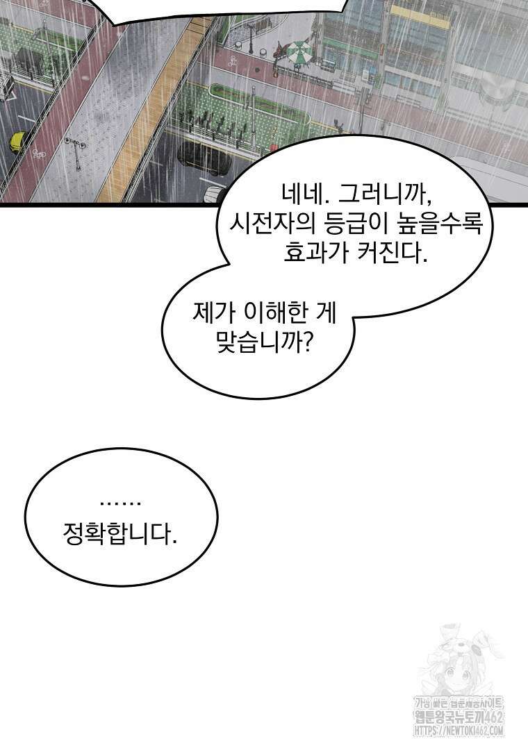 로그인 무림 198화 24