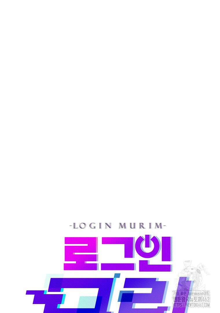 로그인 무림 198화 25