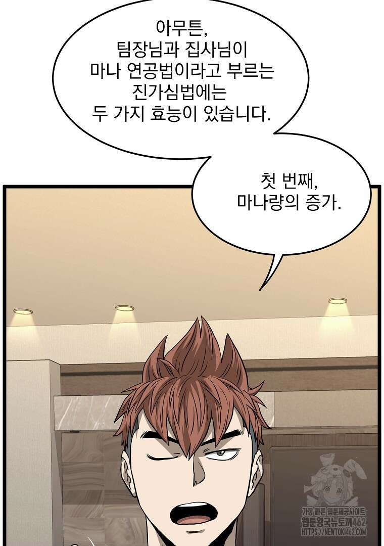 로그인 무림 198화 27