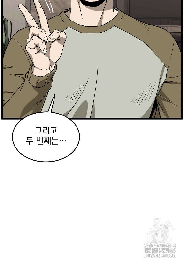 로그인 무림 198화 28