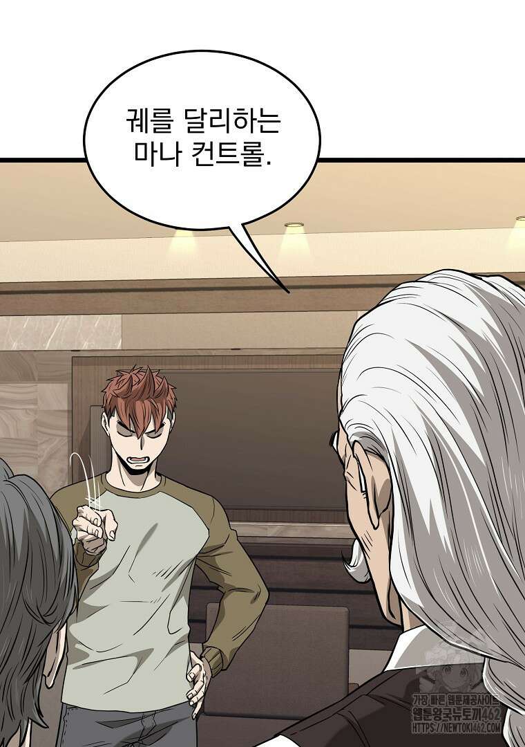 로그인 무림 198화 29