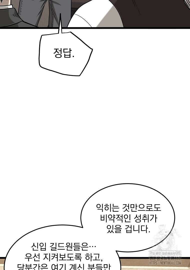 로그인 무림 198화 30