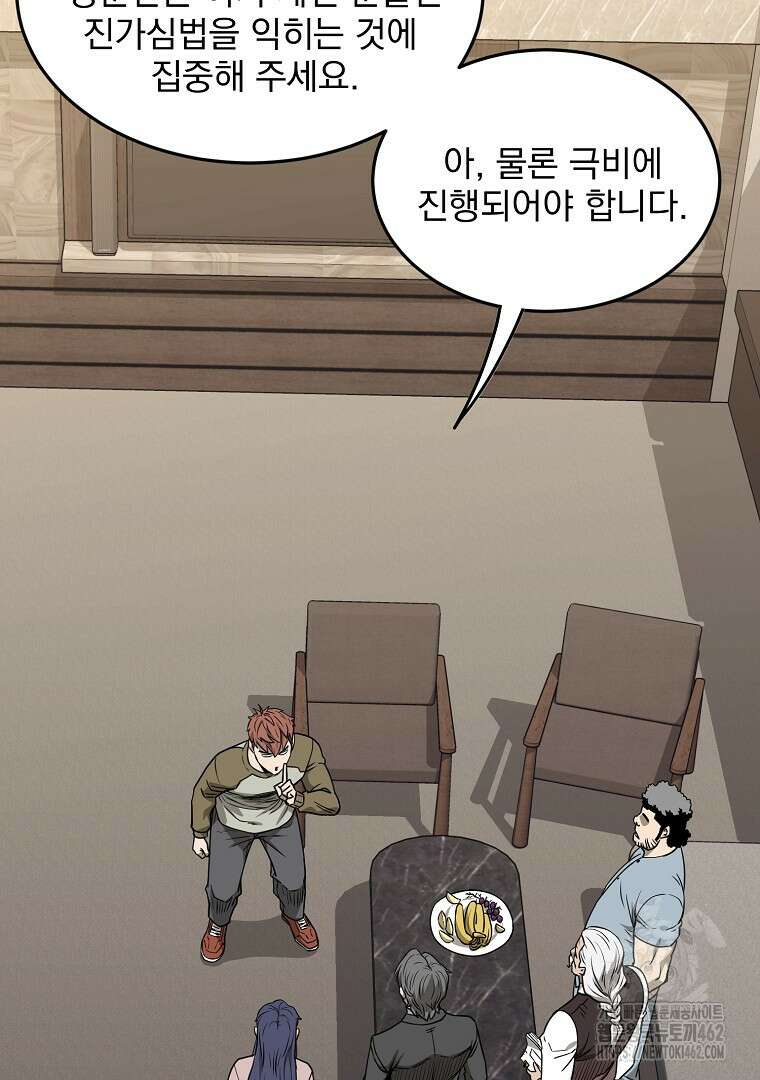 로그인 무림 198화 31