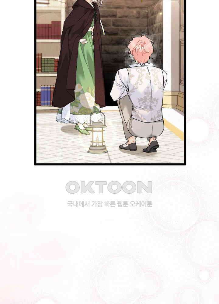 토끼와 흑표범의 공생관계 157화 (외전7) 6