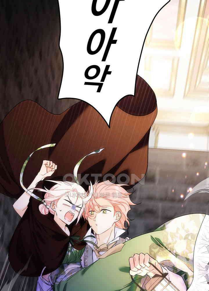 토끼와 흑표범의 공생관계 157화 (외전7) 12