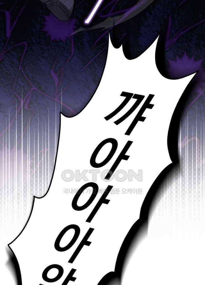 토끼와 흑표범의 공생관계 157화 (외전7) 14