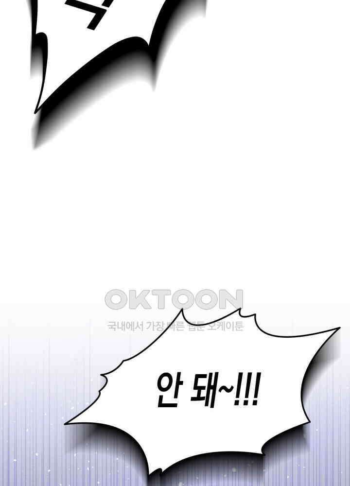 토끼와 흑표범의 공생관계 157화 (외전7) 15