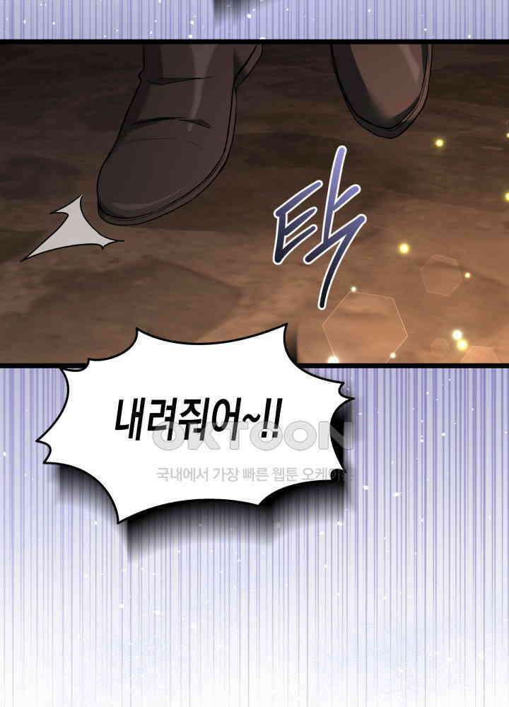 토끼와 흑표범의 공생관계 157화 (외전7) 16