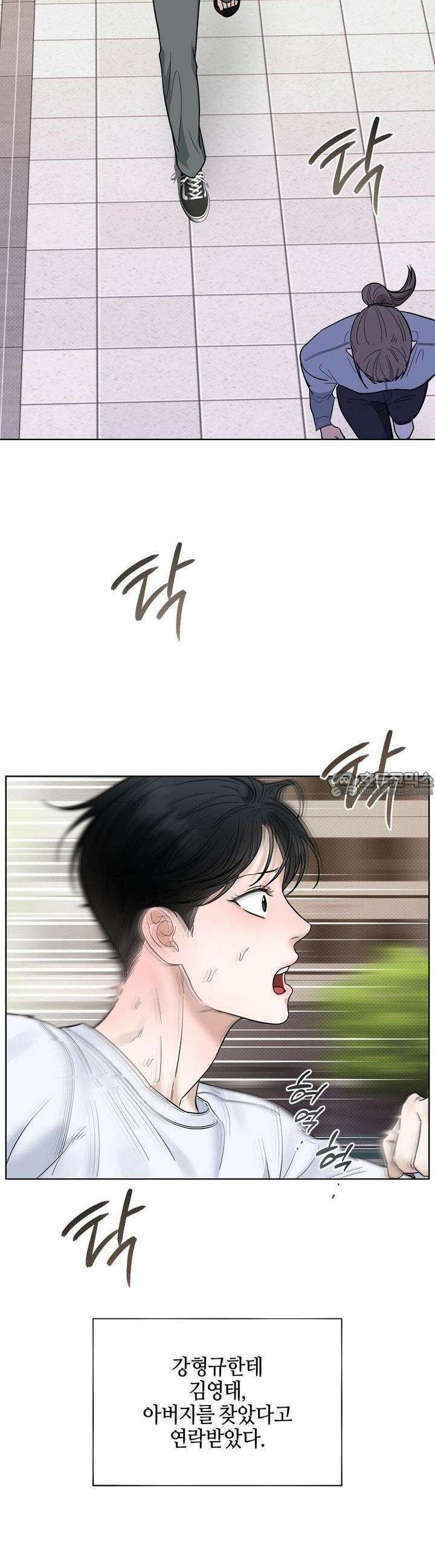캐치업 18화 2