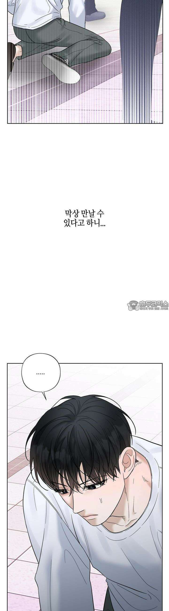 캐치업 18화 5