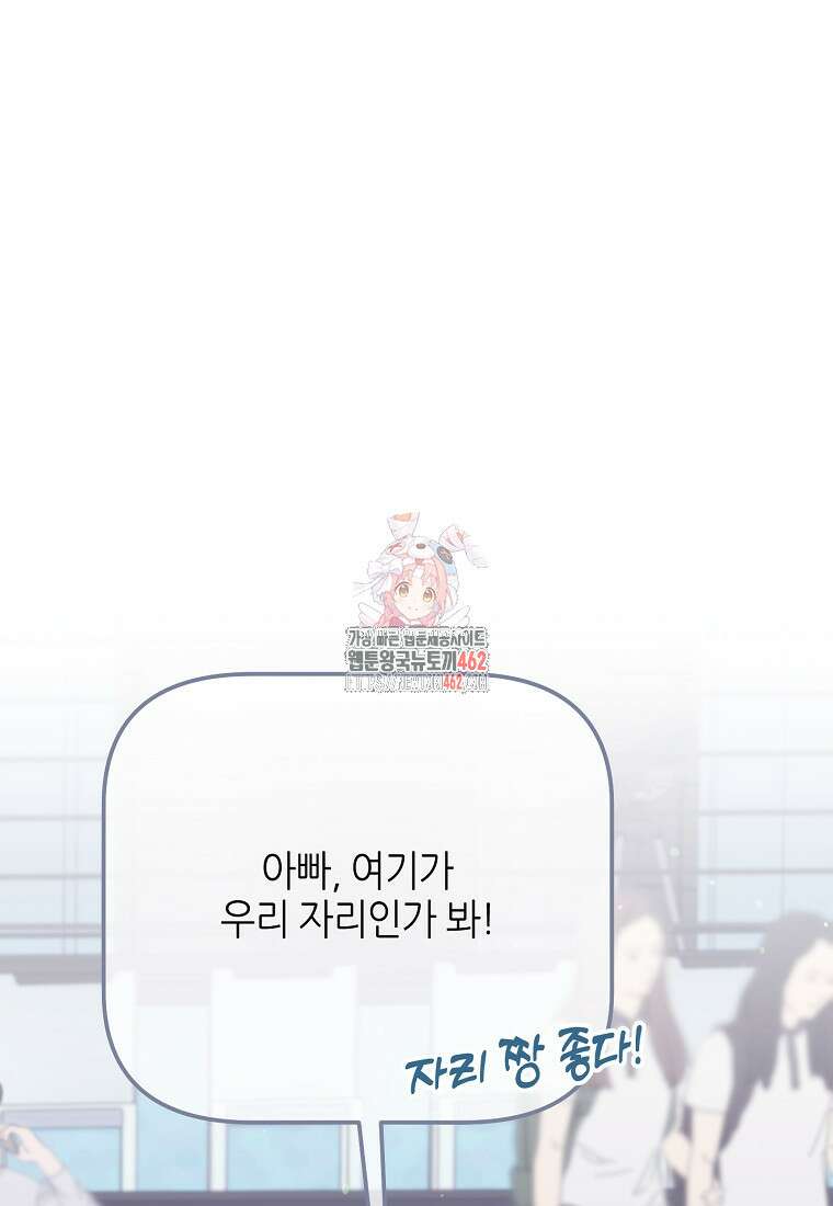 망나니 천재 작곡가 회귀하다 35화 1