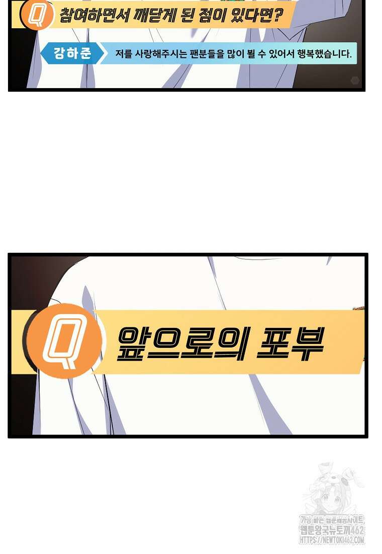 망나니 천재 작곡가 회귀하다 35화 17