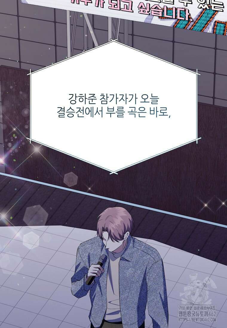 망나니 천재 작곡가 회귀하다 35화 19