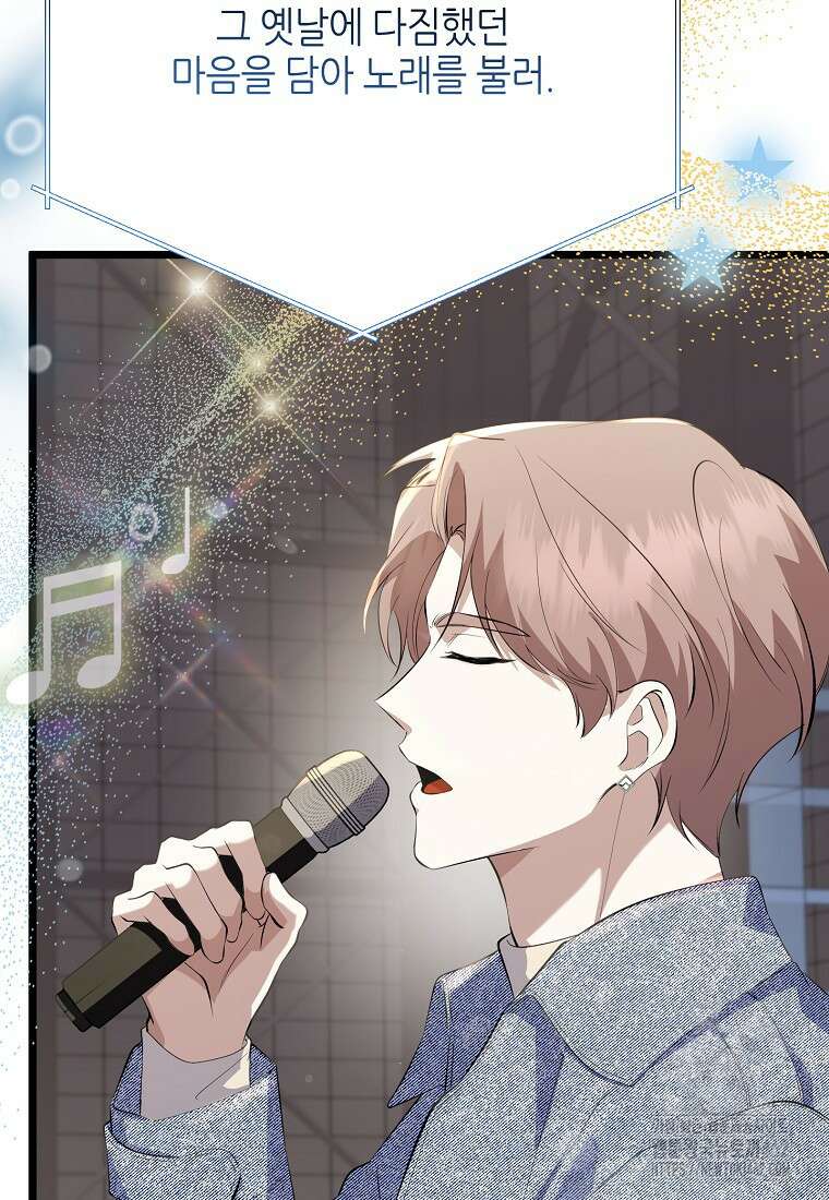 망나니 천재 작곡가 회귀하다 35화 25
