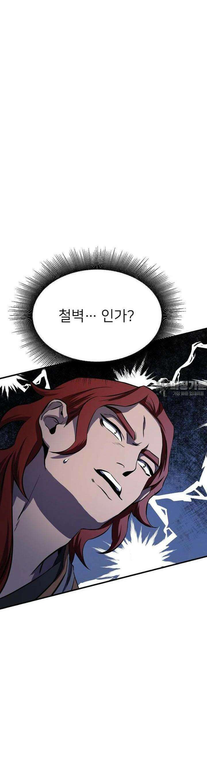 결혼적령기 무림교관 37화 8