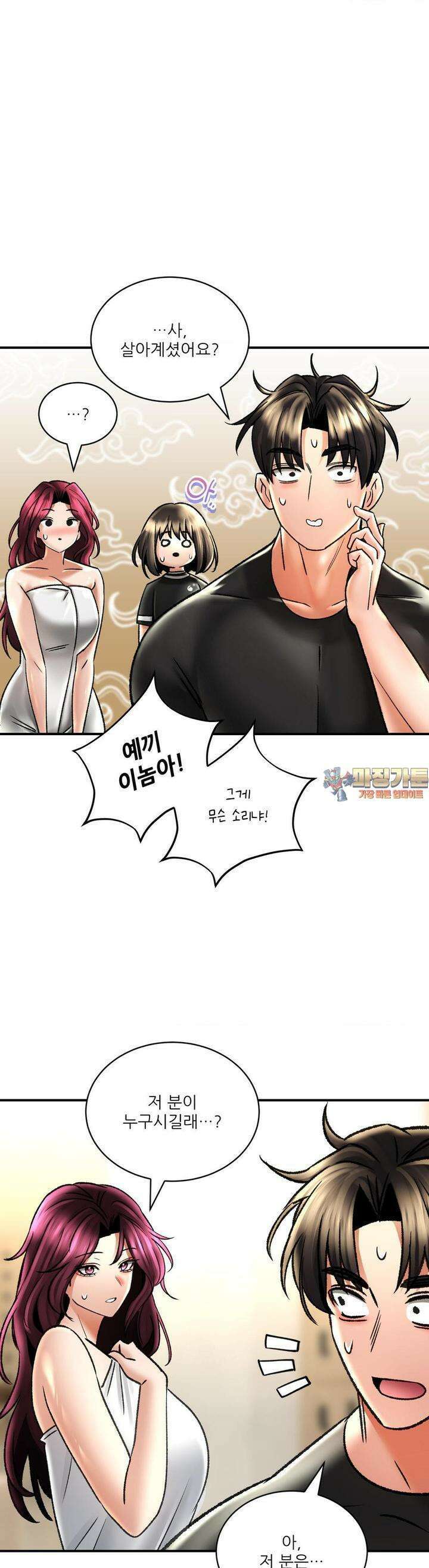 약초애담 67화 1