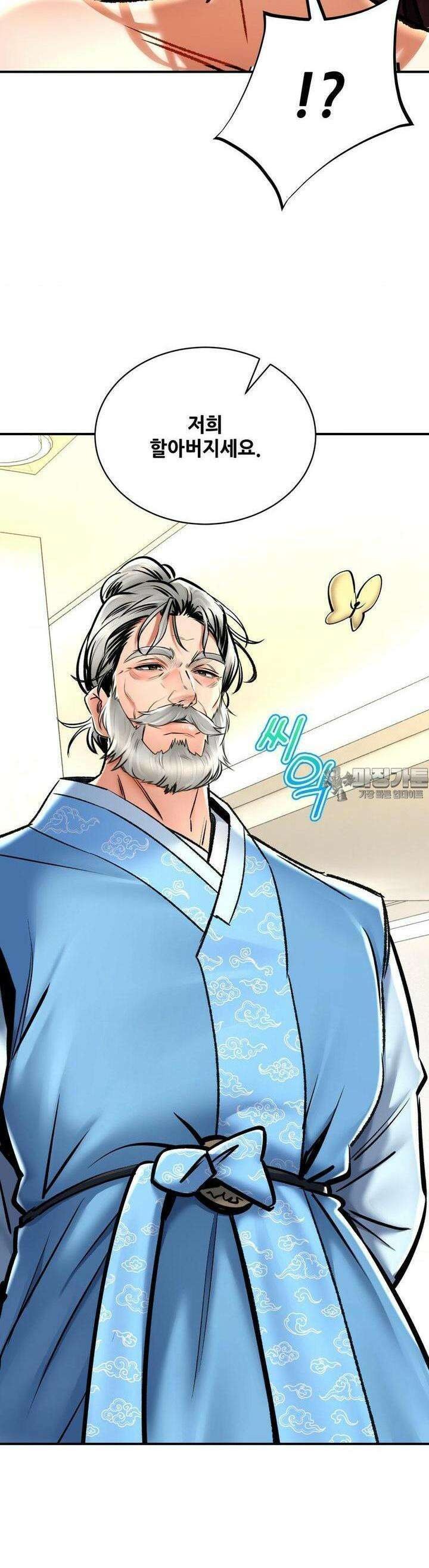 약초애담 67화 3