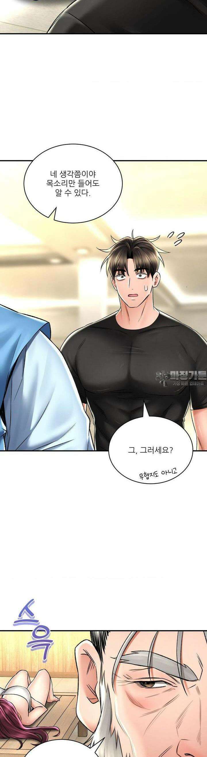 약초애담 67화 7