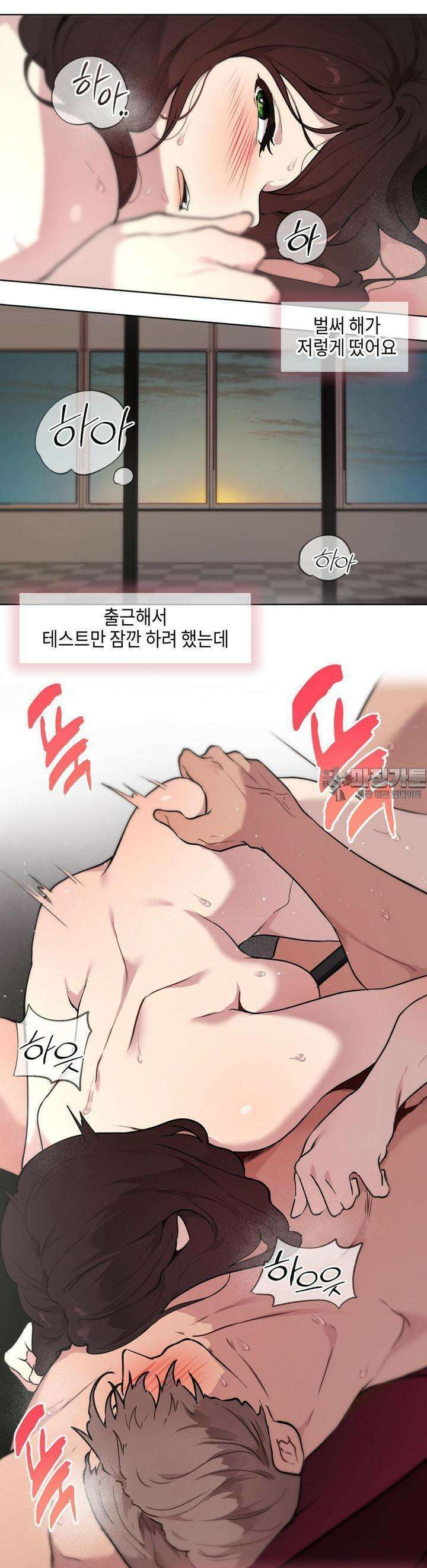 러브체어 연구소 4화 3