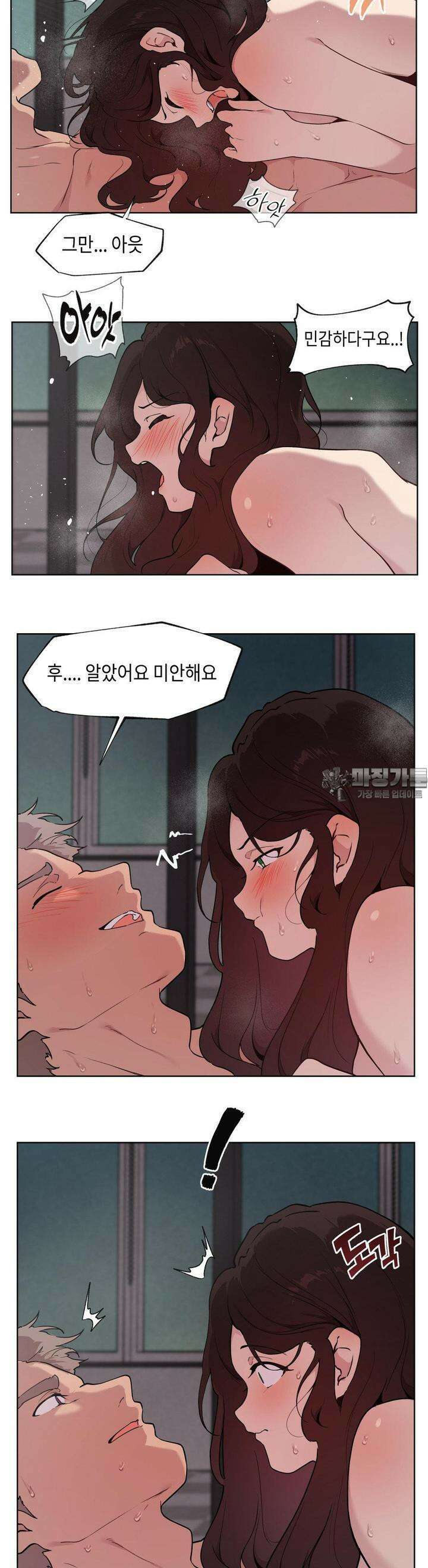 러브체어 연구소 4화 6