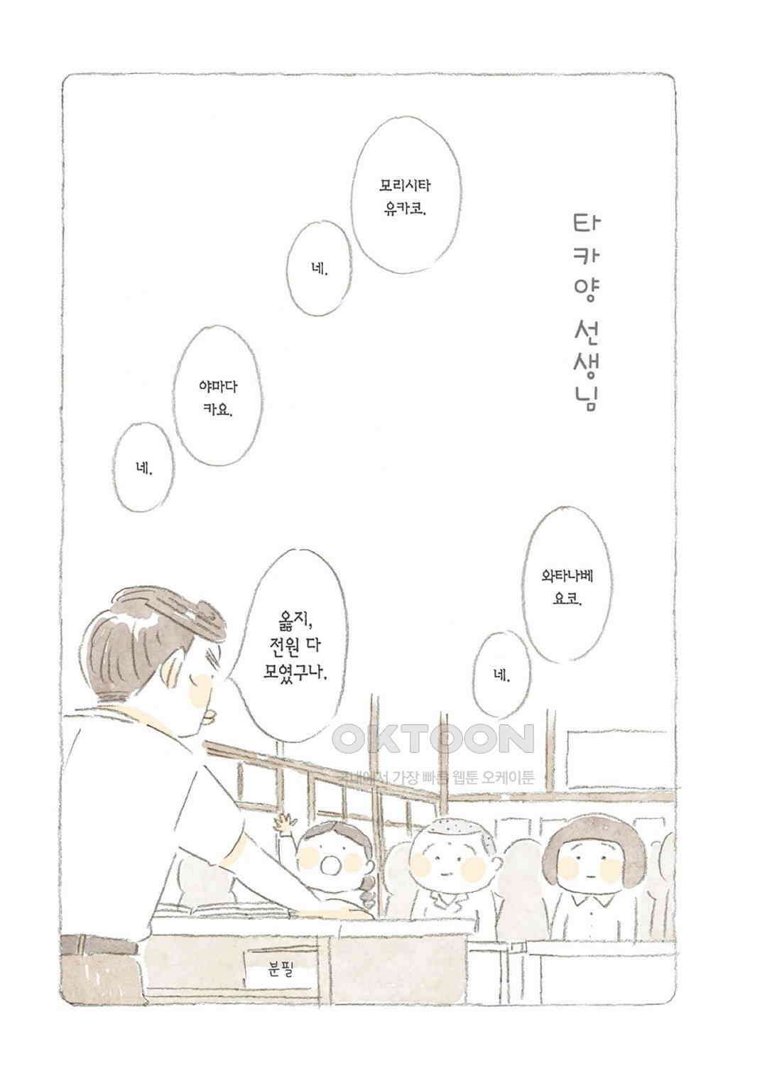 고양이와 할아버지(컬러판) 105화 2