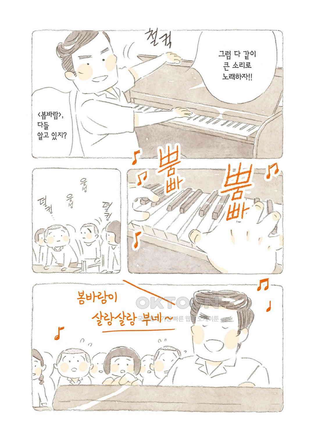 고양이와 할아버지(컬러판) 105화 3