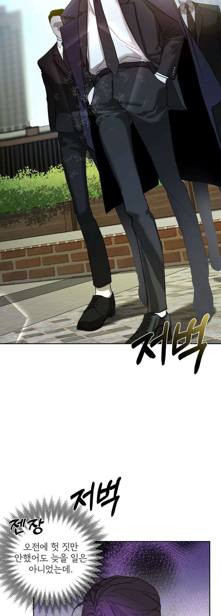 순애실격 7화 2