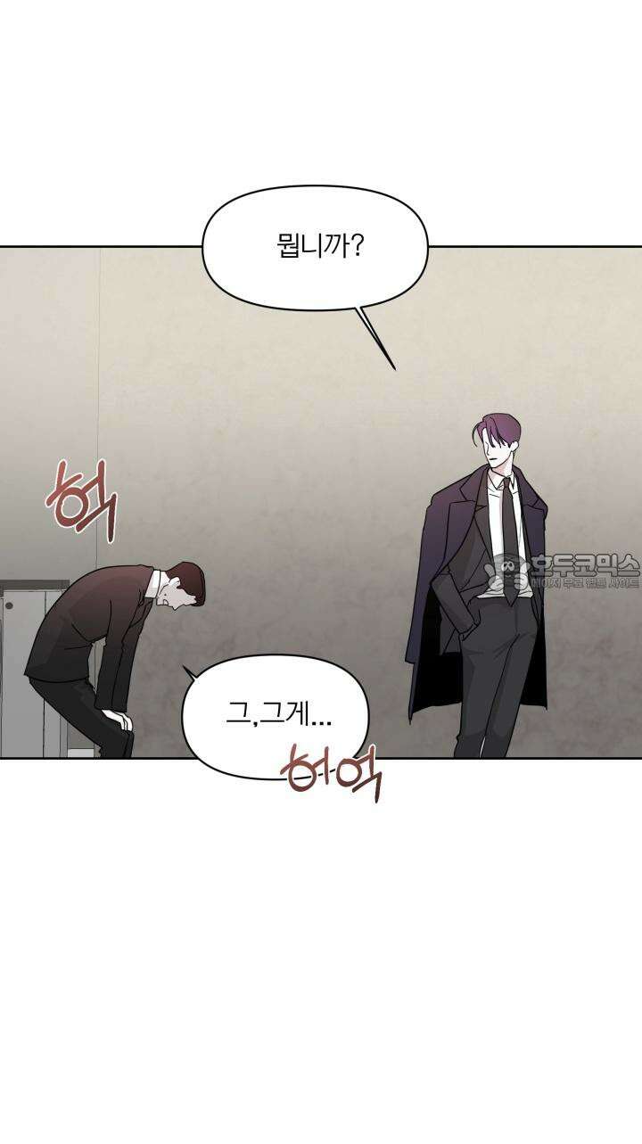 순애실격 7화 6