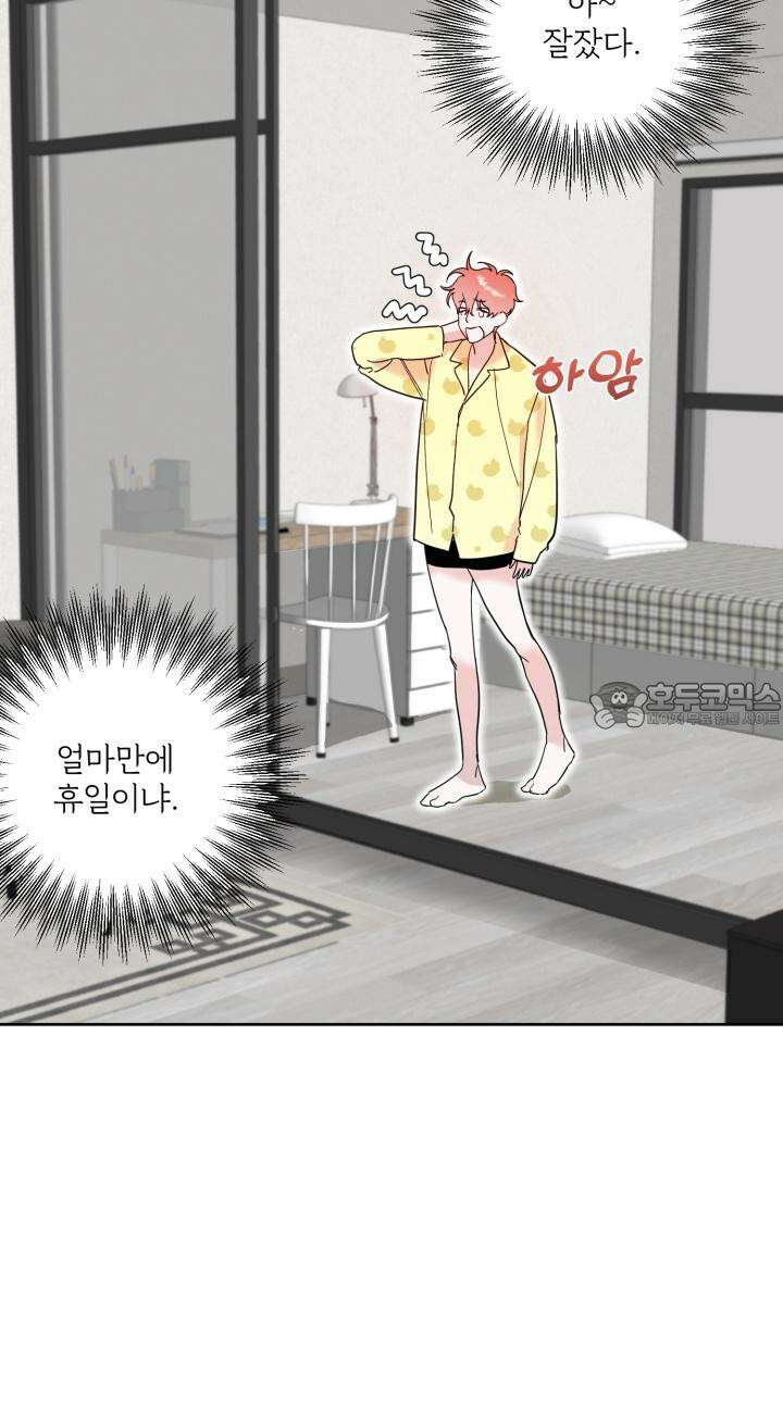 순애실격 7화 9