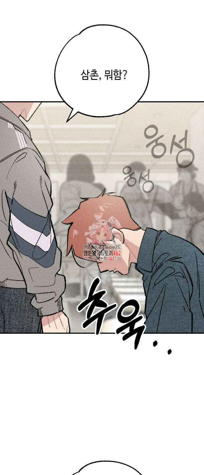 데빌사위 21화 1