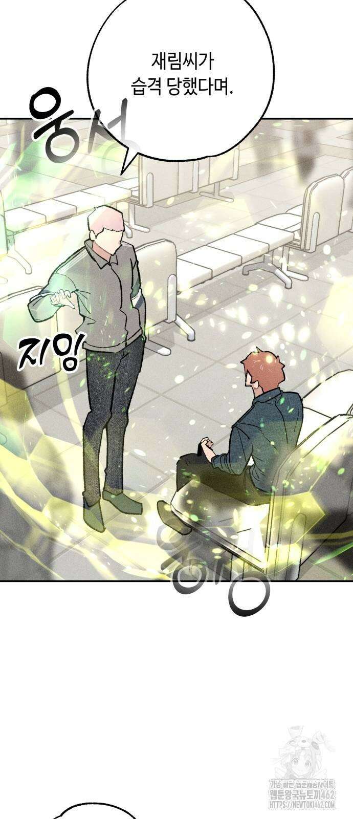 데빌사위 21화 2