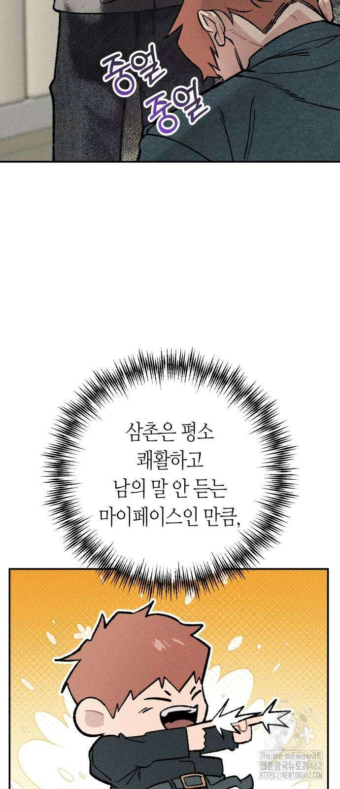 데빌사위 21화 7