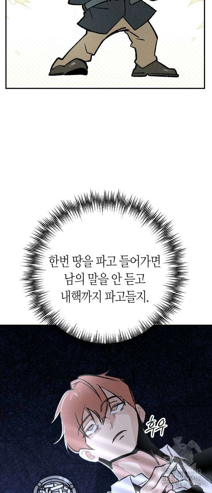 데빌사위 21화 8