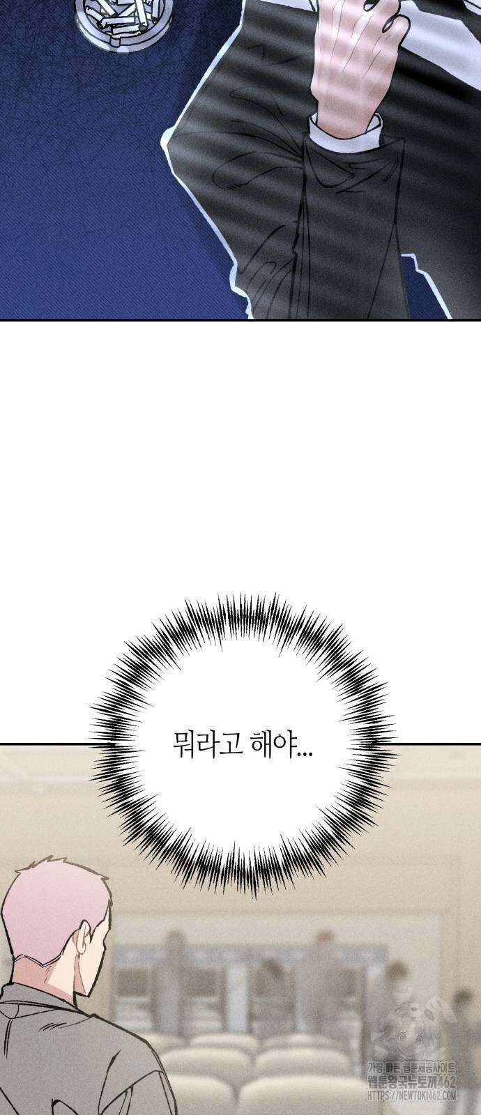 데빌사위 21화 9