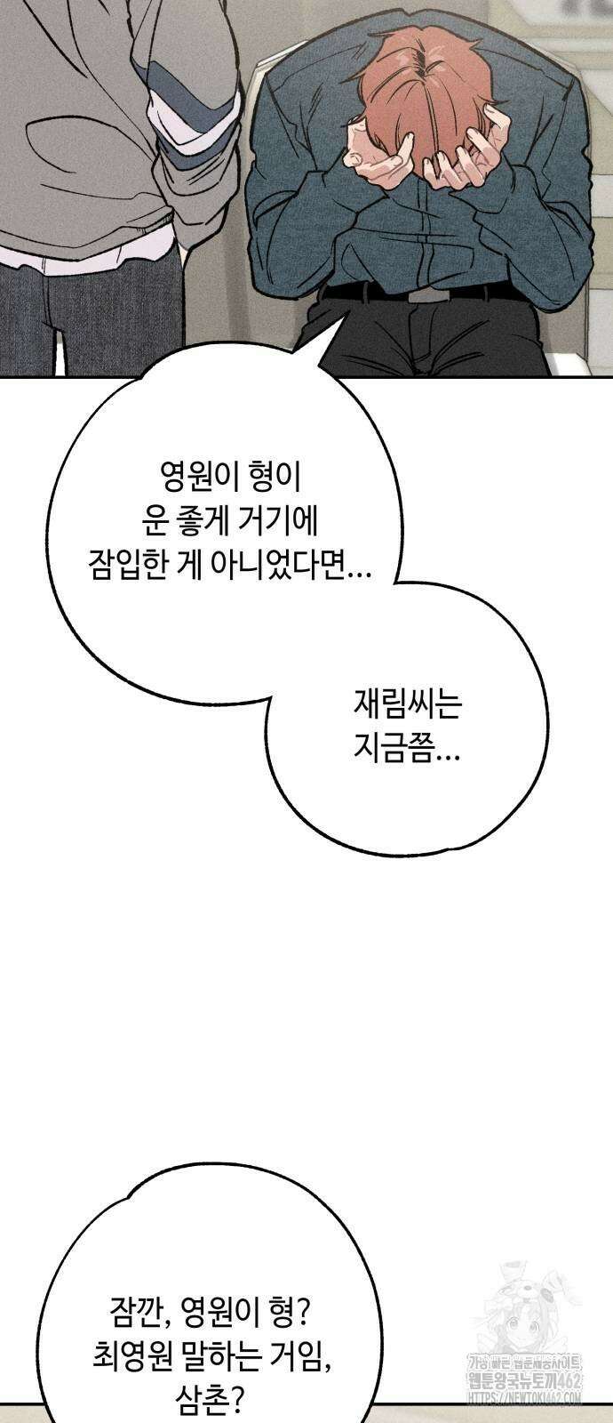 데빌사위 21화 10