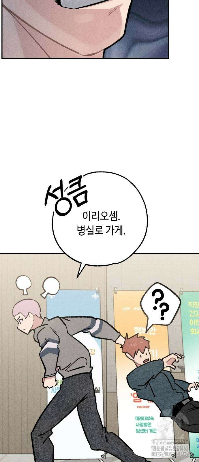 데빌사위 21화 12